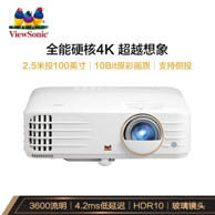 历史新低、12期免息：ViewSonic 优派 PX701-4K Pro 家用投影仪
