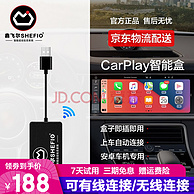 车屏秒变横屏iPhone！SHEFIO 苹果CarPlay盒子 荣享有线版