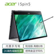19日0点：acer 宏碁 蜂鸟 Spin5 13.5英寸笔记本电脑（R5-5600U、16GB、512GB SSD）