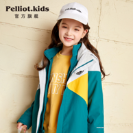 Pelliot Kids 伯希和 2021新款 中大童时尚拼色三合一冲锋衣
