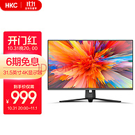 DCI-P3色域：HKC 惠科 T3252U 31.5英寸VA显示器（3840*2160、60Hz、3000:1）