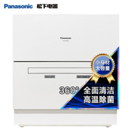 双11预售：Panasonic 松下 NP-K8RWH3R 台式洗碗机 5套