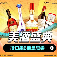 囤酒必领：京东 双11全球热爱季 美酒盛典