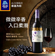 澳洲进口，6项国际大奖：750ml ALDI奥乐齐 Claire Creek 梅洛干红葡萄酒