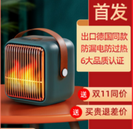 Hyundai 现代 TVN21-005 mini火焰暖风机