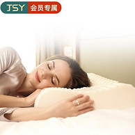 补券，泰国副总理推荐品牌，94%进口天然乳胶：JSY LATEX 护颈乳胶枕