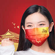 新低！独立包装：40只 海氏海诺 我爱中国纪念款 国潮一次性医用口罩