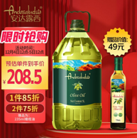酸度≤0.5%：中粮 安达露西 纯正特级初榨橄榄油 5Lx2件