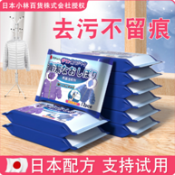 日本配方 路族 羽绒服清洁湿巾 12抽x3包