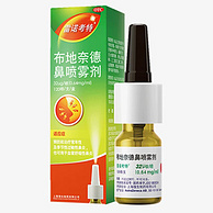 雷诺考特 布地奈德鼻喷雾剂 过敏性鼻炎 120喷x2瓶