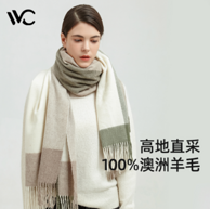 降40元、100%纯羊毛：vvc  女士澳洲羊毛围巾 200×70cm