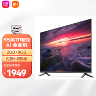MI 小米 L55M5-EX 液晶电视 55英寸 4K