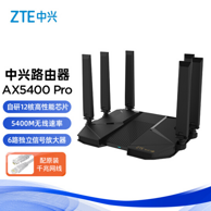 ZTE 中兴 AX5400PRO WiFi6 千兆路由器