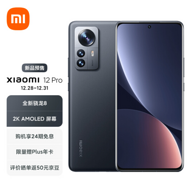MI 小米 12 Pro 5G智能手机 8G+128G