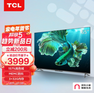TCL 65T8E-Pro 液晶电视 65英寸 4K
