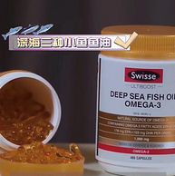 澳洲进口，软化血管降三高：1000mgx90粒 Swisse 无腥味深海鱼油软胶囊