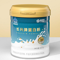 小蓝帽认证，动植物双蛋白：400g 康恩贝 进口乳清蛋白粉