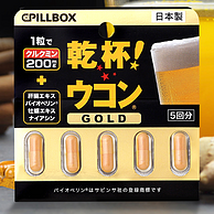 酒后防头痛，日本进口 Pillbox 金装加强版 姜黄素解酒胶囊 5粒