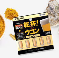 春节不打烊，日本进口：5粒x3盒 Pillbox 金装加强版 姜黄素解酒胶囊
