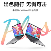 Lenovo 联想 小新 Air14 Plus锐龙版 14英寸笔记本电脑（R7-5800U、16GB+512GB、2.2K、100%sRGB）