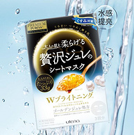 日本进口，改善暗沉：9片 佑天兰 黄金果冻精华氨基酸珍珠面膜