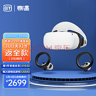 4日0点、打卡零元购：iQIYI 爱奇艺 奇遇 Dream VR一体机 8GB+256GB 尊享版