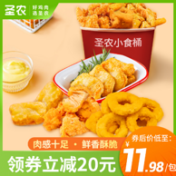 KFC同款 圣农 原味鸡块 250gx5件