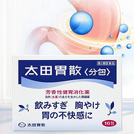 日本国民胃药，原装进口：16包x4件 太田胃散 芳香性健胃消化药
