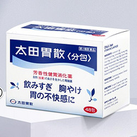 日本原装进口：48包 太田胃散 芳香性健胃消化药