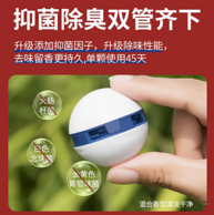 500强中化旗下 中国蓝星 除臭鞋球9.5gx6个x5件 送除臭喷雾100mlx5瓶
