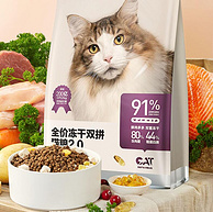 网易严选 冻干双拼全阶段猫粮2.0升级版 10kg+猫罐头12个