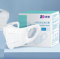不闷不花妆：30只x2盒 ZHENDE振德 一次性3D立体防护口罩