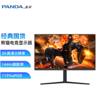 23日20点：PANDA 熊猫 PF27QD5 27英寸VA显示器（2560x1440、144Hz、5ms）