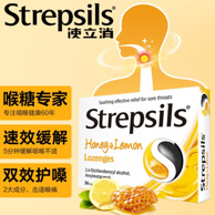 专注咽喉的英国品牌 Strepsils 使立消 蜂蜜柠檬润喉糖 36粒x5件