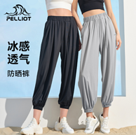 pelliot 伯希和 PT-CHINA系列 女士冰感垂顺防晒阔腿裤/束脚裤