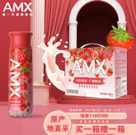 值哭！伊利 安慕希 AMX丹东草莓奶昔风味酸奶 230g*10瓶/箱*4箱