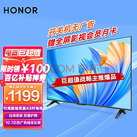 最便宜的广色域55寸！荣耀 智慧屏X2系列 HN55DNTA 液晶电视 55英寸 4K