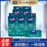 医护级产品认证 Tempo 得宝 mini卫生洁肤湿巾 48片*2袋