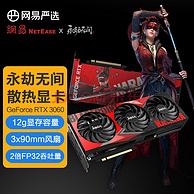 网易严选 游戏显卡 GeForce RTX 3060 12GB