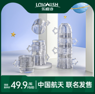 LOVWISH 乐唯诗 中国航天十二天宫联名款 星空玻璃水杯套装 300ml*4个