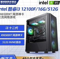 秒杀1080p游戏：七彩虹 DIY主机（i3-12100F、16GB、256GB、RX6500XT）