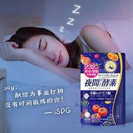 日本进口，促进代谢：120粒x2袋 ISDG 232种果蔬夜间酵素