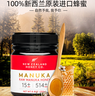 New Zealand Honey Co. 新西兰进口 纯天然活性UMF10+麦芦卡蜂蜜 250g*3罐