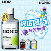 日本进口，Lion 狮王 NONIO 漱口水600mL*3瓶