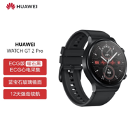 HUAWEI 华为 WATCH GT 2 Pro 智能手表（ECG款）46mm