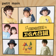 日本超高人气童装品牌，petit main 秋款儿童套头卫衣（80~130码）
