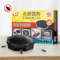 新低！日本热销款，环保无毒全窝端：12枚 ARS安速 小黑帽蟑螂屋