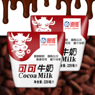 60年国企乳业，海河 天津网红风味奶可可牛奶 220ml*10包*2件