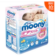 Moony 婴儿纸尿裤NB90片（初生-5kg）