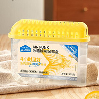 Air Funk 空气放克 冰箱除味保鲜盒 3盒